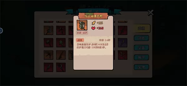 我的队伍勇往直前