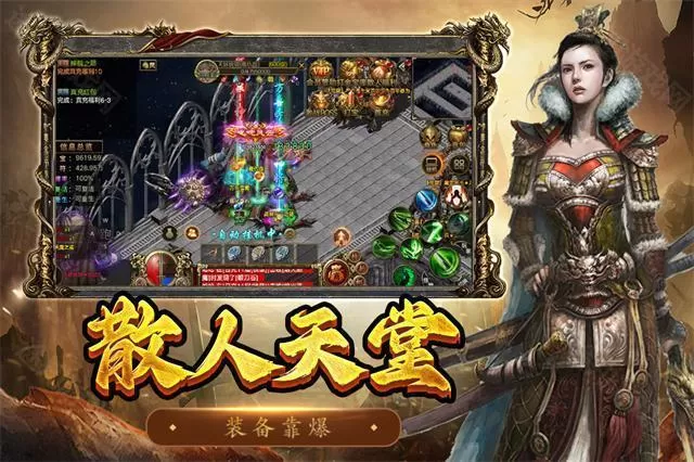屠龙争霸