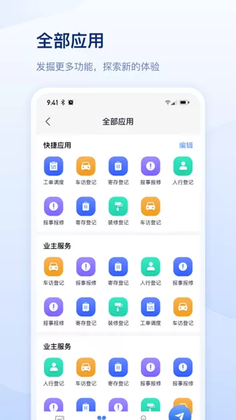 善数管理