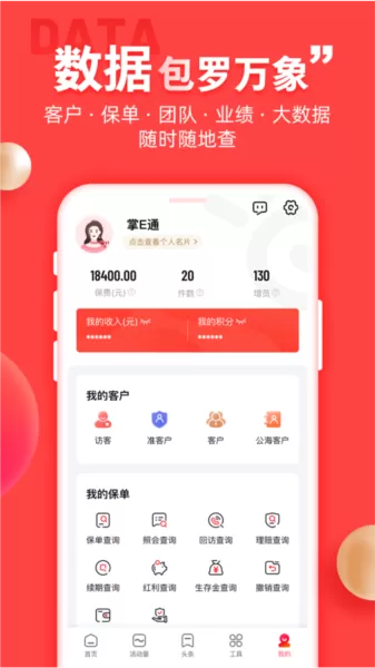 中意掌e通