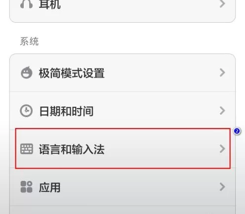 触宝输入法