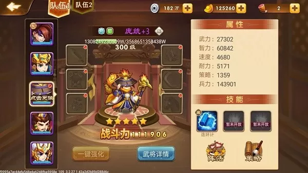 三国演义吞噬无界最新版2025