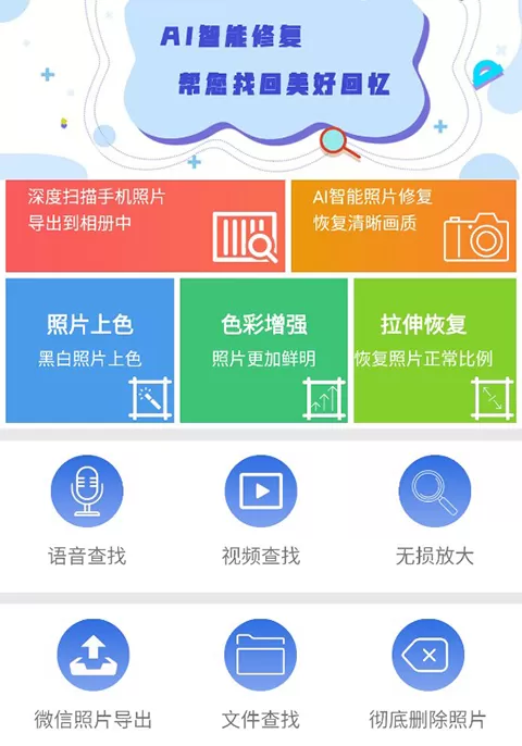 极速数据修复