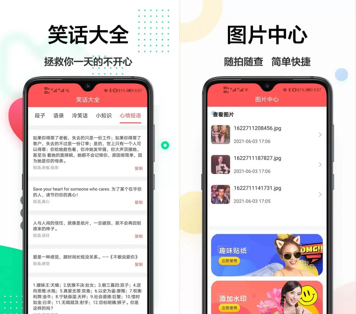 轻美相机