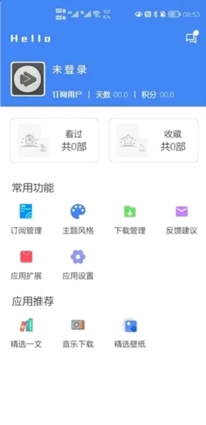 牧云视频去广告版