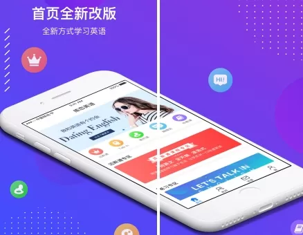 迈斯通英语