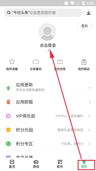 联想应用商店手机版