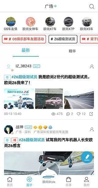 长安启源app
