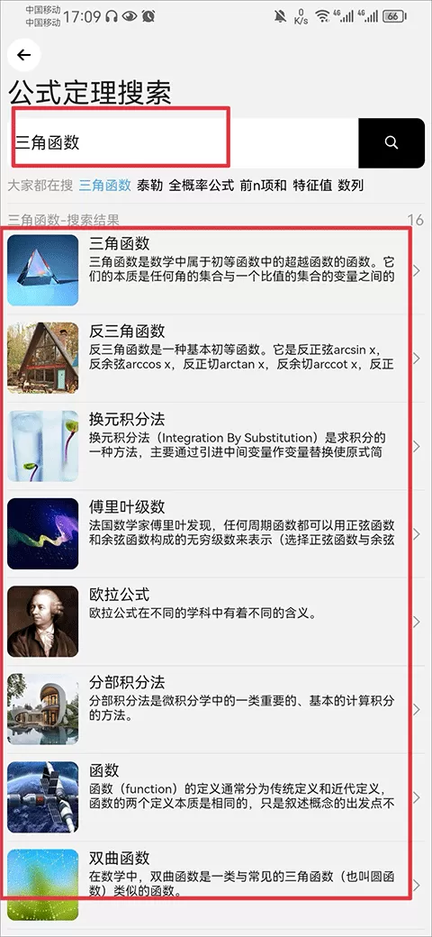 知道app