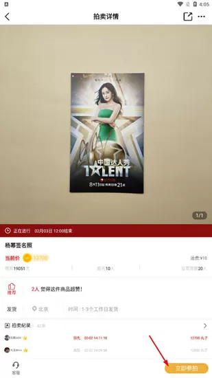 娱丸软件