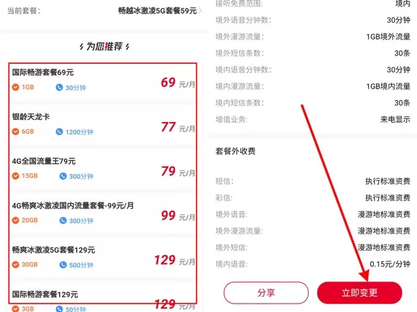 中国联通网上营业大厅
