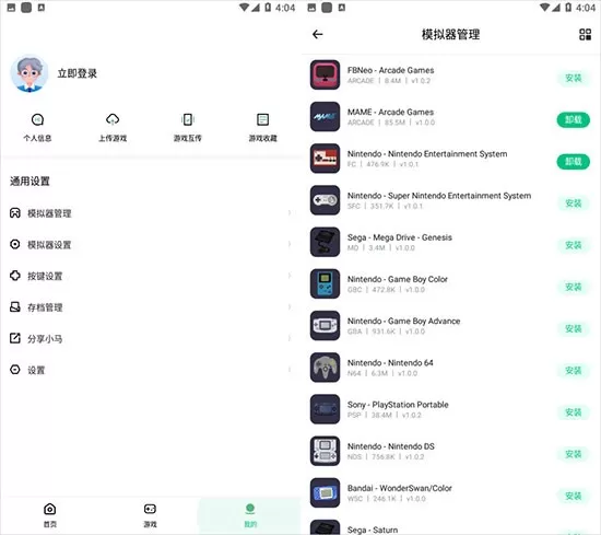 小马游戏模拟器
