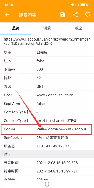 黄鸟抓包高级版