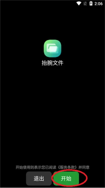 抬腕文件手表版apk安装包
