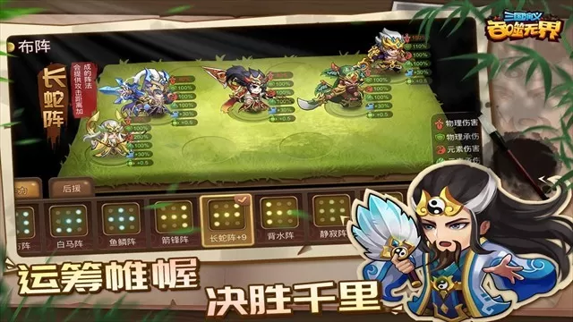 三国演义吞噬无界最新版2025