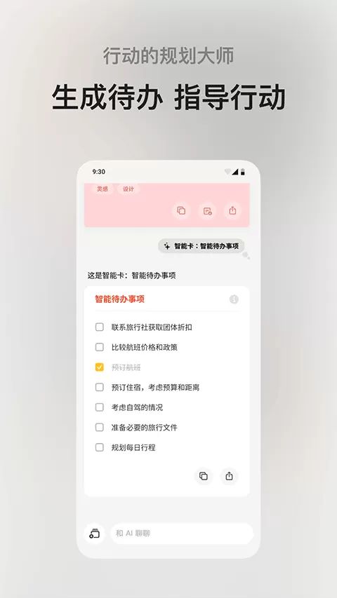 闪念贝壳