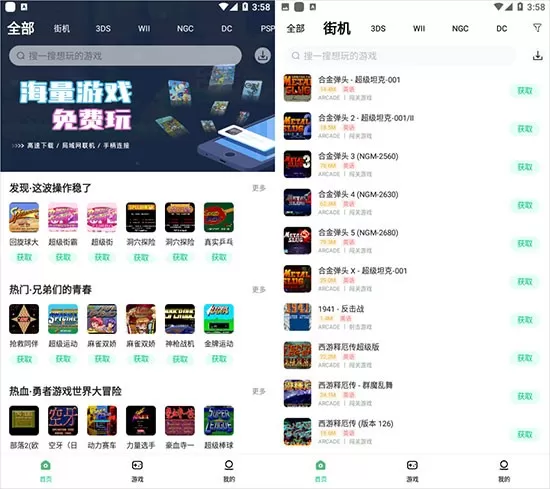 小马游戏模拟器