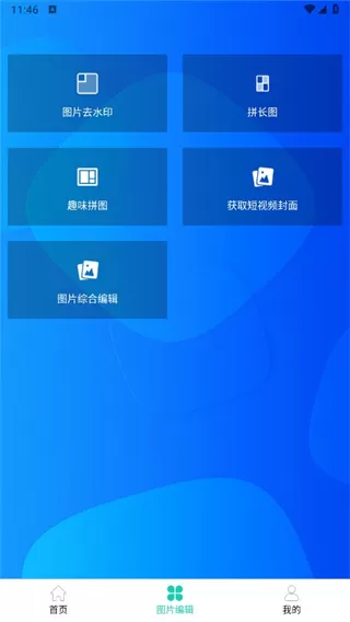 视频免费去水印