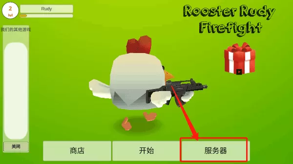 ChickenGun
