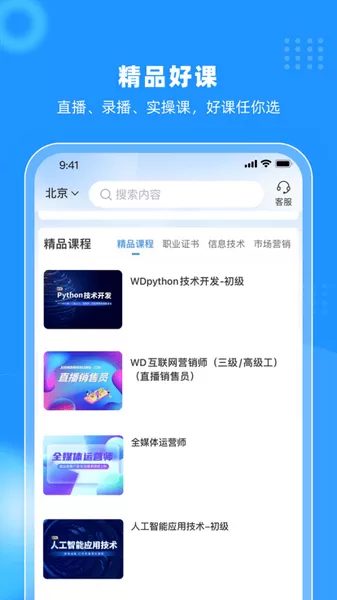 伟东云平台