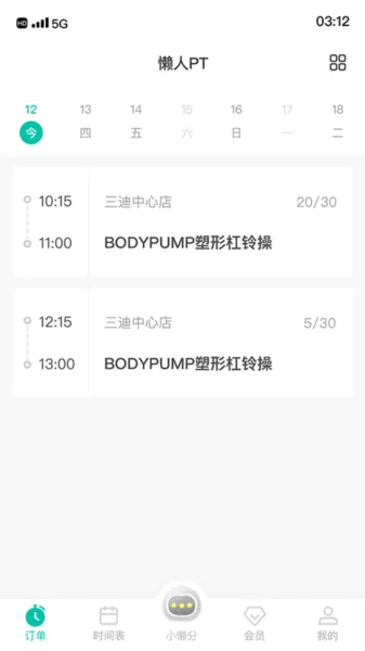 懒人PT