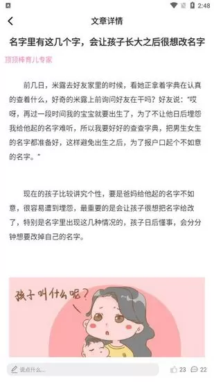 顶顶棒app