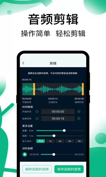 手机录音机app