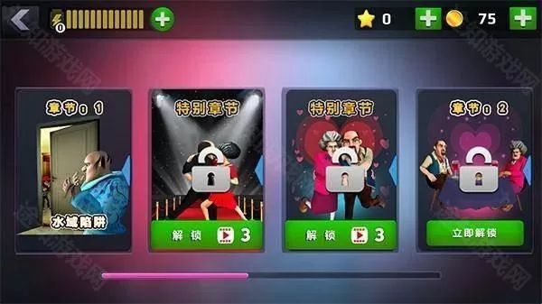 恐怖老师解锁版