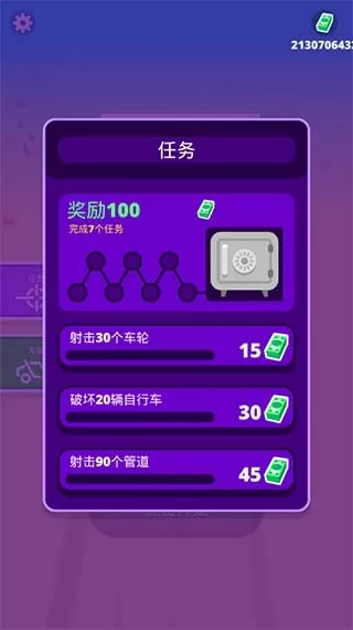 沙漠骑手免广告