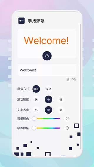唯梦工具箱画质助手
