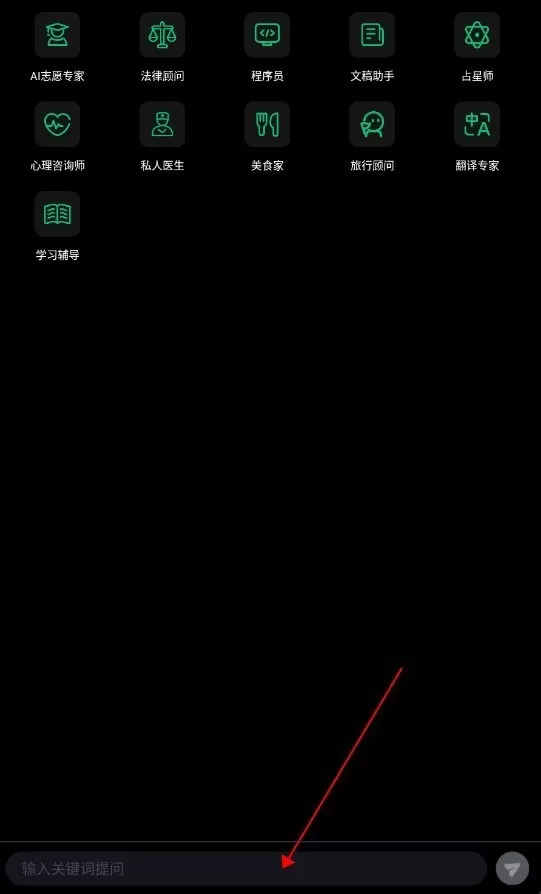 chat ai中文