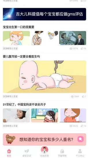 顶顶棒app