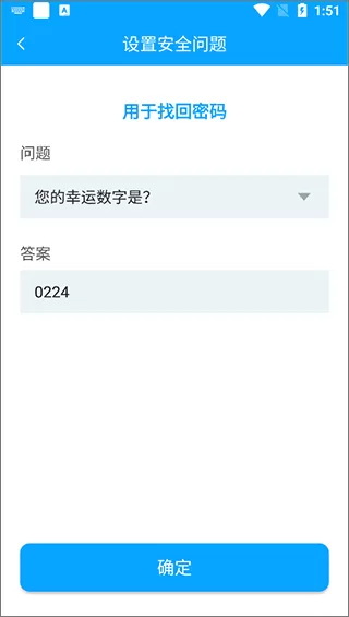 智能软件锁