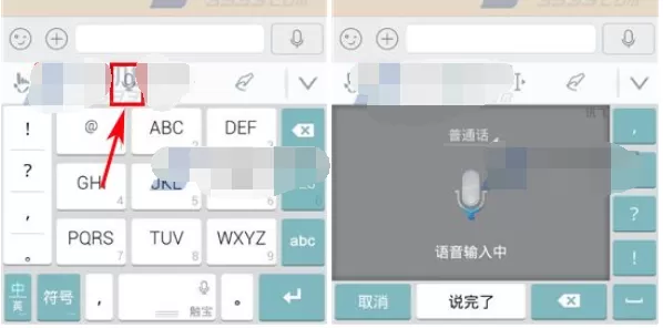 触宝输入法