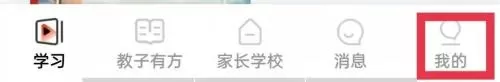 家长空间家长版