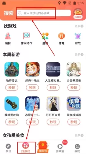 曼曼玩免费游戏