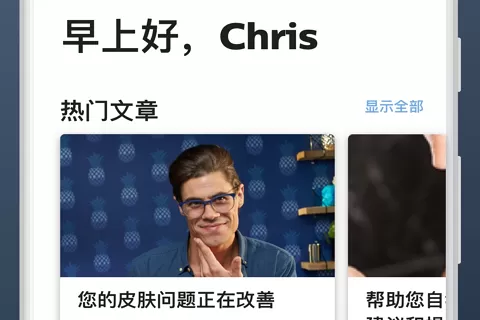 肌肤测试