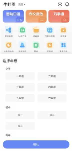 牛蛙圈