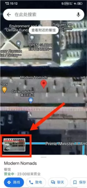 Google地图app