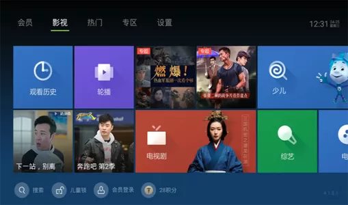 泰捷视频tv版