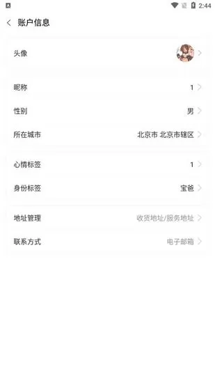 顶顶棒app