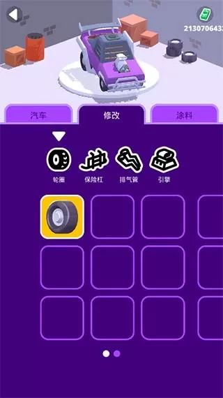 沙漠骑手免广告
