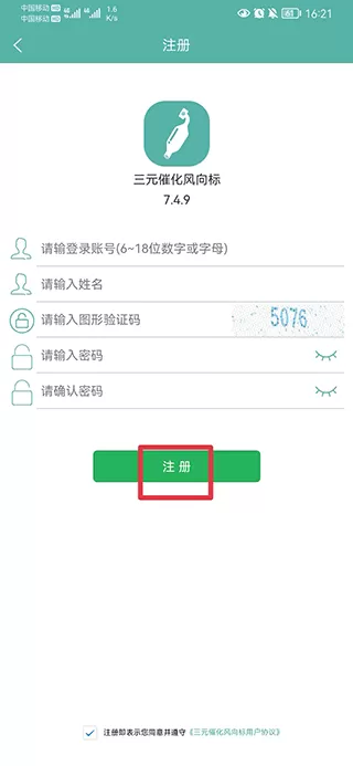 三元催化风向标
