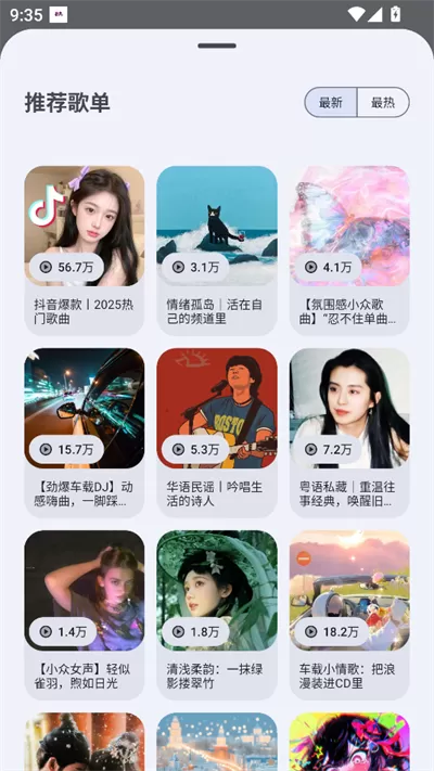 音乐老版