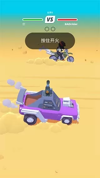 沙漠骑手免广告