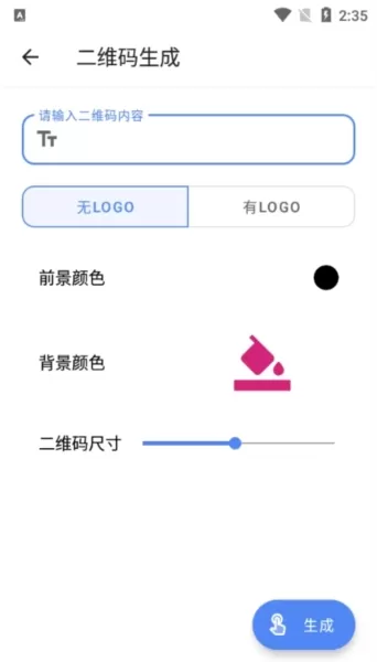 水墨工具箱纯净版