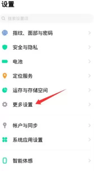 欢太手机搬家app