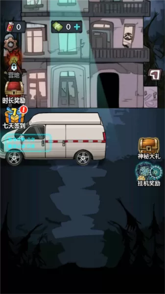 入侵异世界免广告版