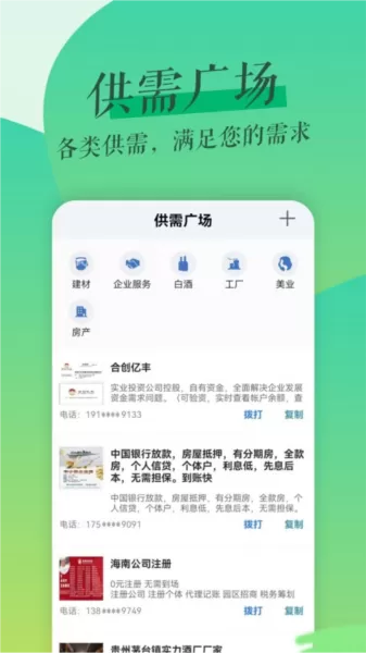 鲁班拓客