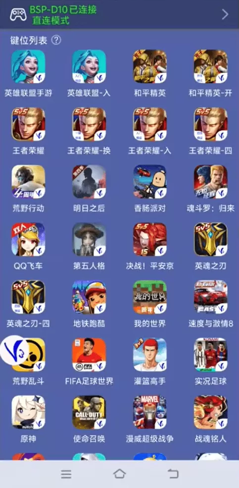 v3游戏手柄